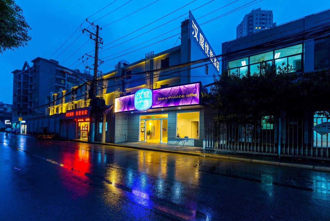 Hanting Premium Hotel Shanghai Dapu Bridge Riyueguang Shopping Mall Esterno foto